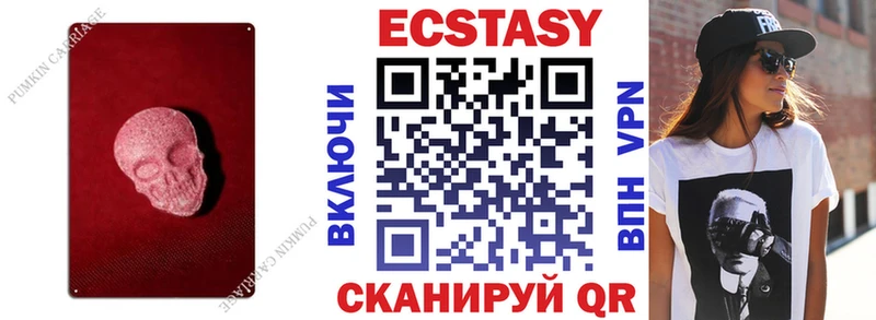 Экстази круглые  дарнет шоп  Нижнеудинск 