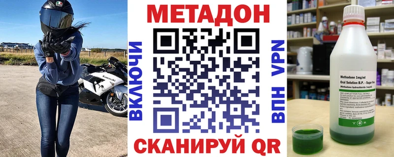 МЕТАДОН VHQ где можно купить OMG вход Нижнеудинск