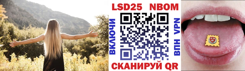 Марки 25I-NBOMe 1500мкг наркота Нижнеудинск